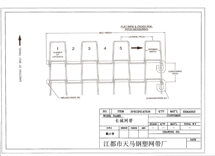 網帶,長城網帶CAD圖